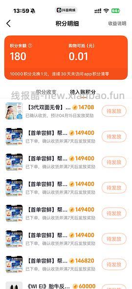 母婴帮宝适夜用低至10元7片，所有码数同价，需抖音积分 - 线报酷