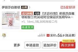 雅顿粉胶二代2.85左右一颗刚需价 - 线报酷