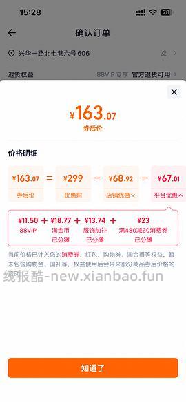 crocs洞洞鞋贝雅好价（服饰加补券有效期到4.10） - 线报酷