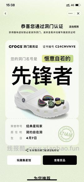 crocs洞洞鞋贝雅好价（服饰加补券有效期到4.10） - 线报酷