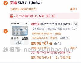 网易严选矿砂45左右4.5kg*6 - 线报酷