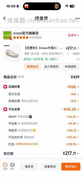 crocs洞洞鞋贝雅好价（服饰加补券有效期到4.10） - 线报酷