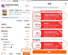 爱肯拿农场258，牧场211，如果有惊喜红包更低，反的红包只能直播间用 - 线报酷