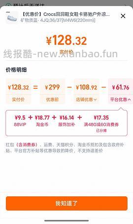 crocs洞洞鞋贝雅好价（服饰加补券有效期到4.10） - 线报酷