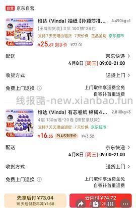 维达纸 简单🚗 - 线报酷