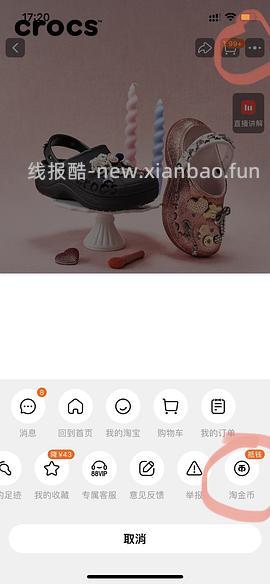 crocs洞洞鞋贝雅好价（服饰加补券有效期到4.10） - 线报酷