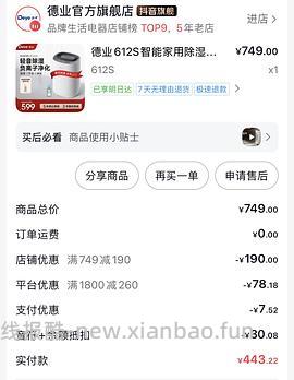 德业除湿机612s 453r - 线报酷