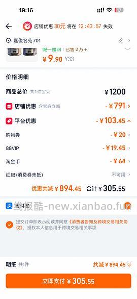 爱肯拿农场258，牧场211，如果有惊喜红包更低，反的红包只能直播间用 - 线报酷