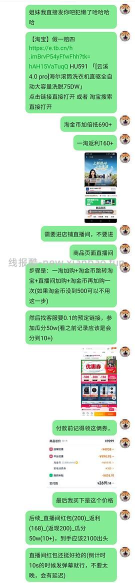 【作业 】云溪 4.0pro 洗衣机单洗到手 2200+，淘金币多可以 2100+ - 线报酷