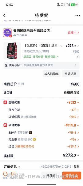 纽翠斯猫粮11磅274 - 线报酷