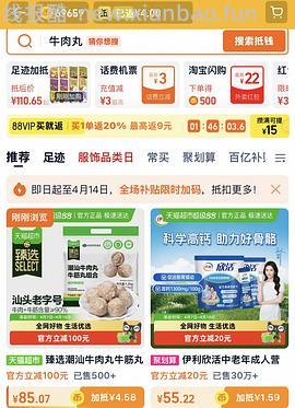 90%牛肉丸 45r 1200g - 线报酷