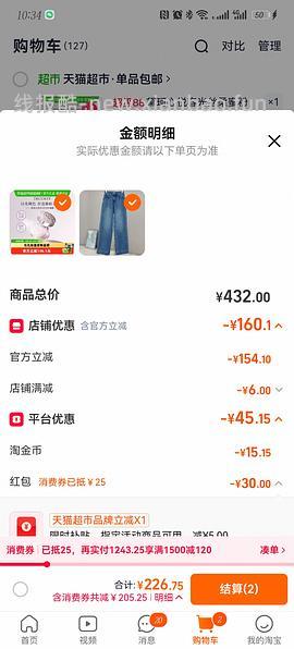 黛珂散粉105左右 - 线报酷