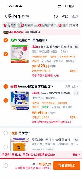 黛珂散粉105左右 - 线报酷