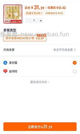 清风200g卷纸，1.22以下 - 线报酷