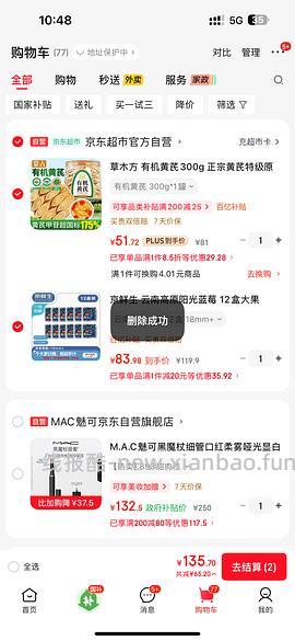 车走 政府补贴看地区 京生鲜蓝莓12盒 18mm 低于70 - 线报酷