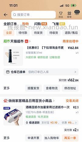 cpb隔离140左右（变价了，只能做到150左右了） - 线报酷