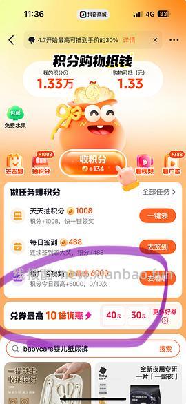 母婴帮宝适夜用低至10元7片，所有码数同价，需抖音积分 - 线报酷