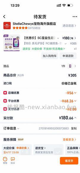 sc鸡肉猫粮10磅187 - 线报酷