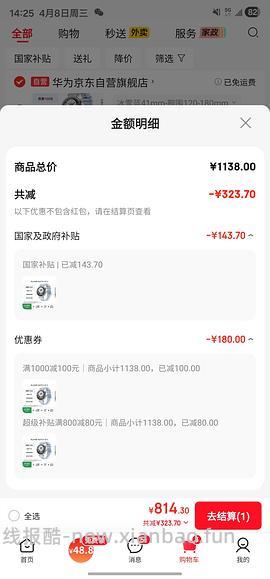 车回，plus会员不到800买华为手表gt6蓝/紫/绿/黑色，简单作业 - 线报酷