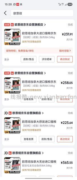 猫粮欧恩焙鱼💰332算不算车？ - 线报酷