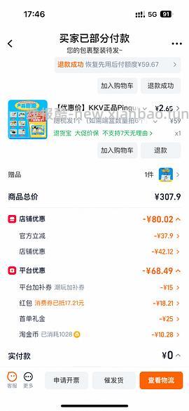 买点kkv小盲盒 - 线报酷