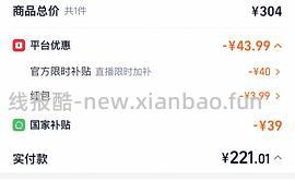 小米手环9pro 221简单作业 - 线报酷