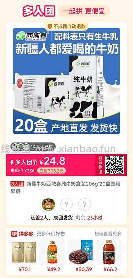 专楼｜【专楼】拼多多Pdd多人团（整合） - 线报酷