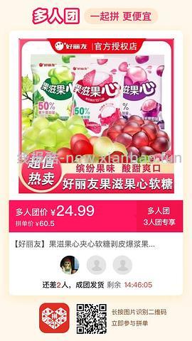 专楼｜【专楼】拼多多Pdd多人团（整合） - 线报酷