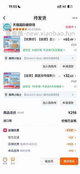 多倍斯特，k2，镁，好价 - 线报酷