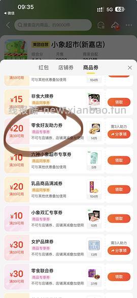 丑团小象超市好价雪糕 - 线报酷