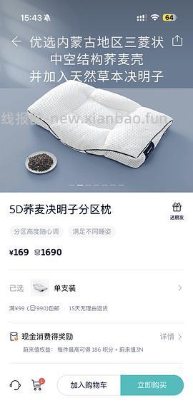 好价亚朵星球深睡枕1.0 3.0 - 线报酷