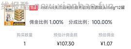 百里高罐头100元12个 - 线报酷
