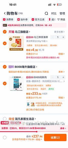 【车走】(🈚️淘金币抵扣)bixbi鸡肉味猫粮 220或更低 两个味道可选 效期年底 - 线报酷