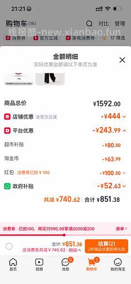 车走，华为FreeClip耳夹耳机650左右（目前的史低价） - 线报酷