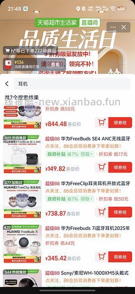 车走，华为FreeClip耳夹耳机650左右 - 线报酷