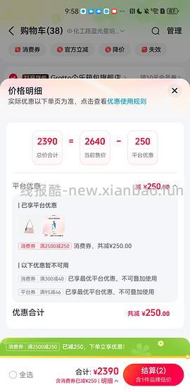 适乐肤c乳46，水杨酸洁面55 - 线报酷