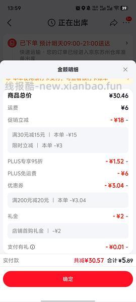 4.46买好丽友450g零食大礼包，需学生认证 - 线报酷