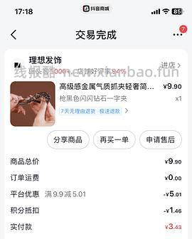 🫘金币漫漫解套路 - 线报酷