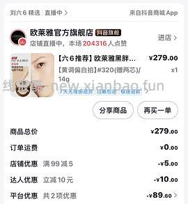 刷券欧莱雅黑胖子气垫1正2替+赠品卸妆水手拎包159r - 线报酷