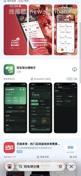 ios看剧app 速下（🈚️了 下次有了再更新！！！） - 线报酷