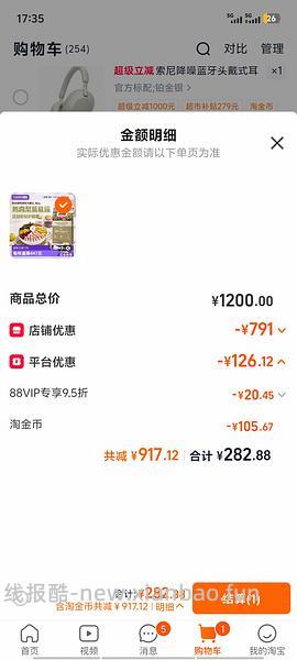 爱肯拿鸭肉梨11.4kg临期到8月份，392r会员更低 - 线报酷