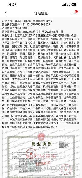 车走159 雅顿橘灿精华30ml 临期的 - 线报酷