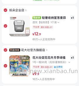 解套一点dy金币 有帮助请dd😘 - 线报酷