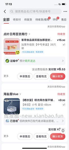 解套一点dy金币 有帮助请dd😘 - 线报酷