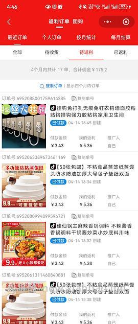 解套一点dy金币 有帮助请dd😘 - 线报酷