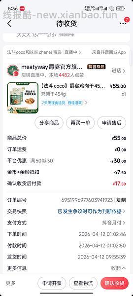 刚需刷券爵宴8包50，快来给狗狗买零食，评论有其他作业 - 线报酷