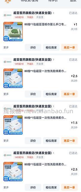 0元买几包乳霜纸/湿巾等等 - 线报酷