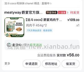 刚需刷券爵宴8包50，快来给狗狗买零食，评论有其他作业 - 线报酷