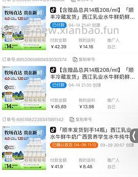 dy西江乳业水牛奶14小瓶最新39.18 - 线报酷