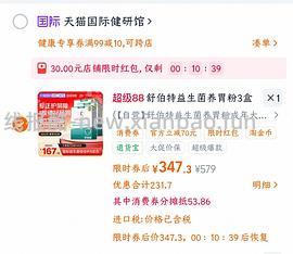 舒伯特益生菌103r - 线报酷